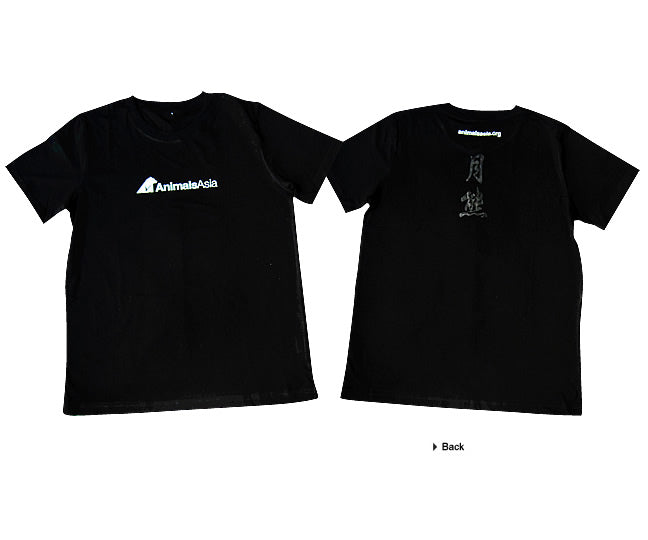 Animals Asia unisex black T-shirt